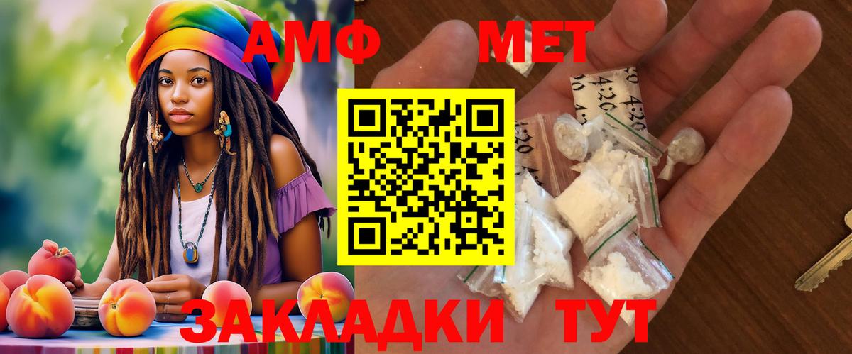 АМФЕТАМИН 97% Крымск