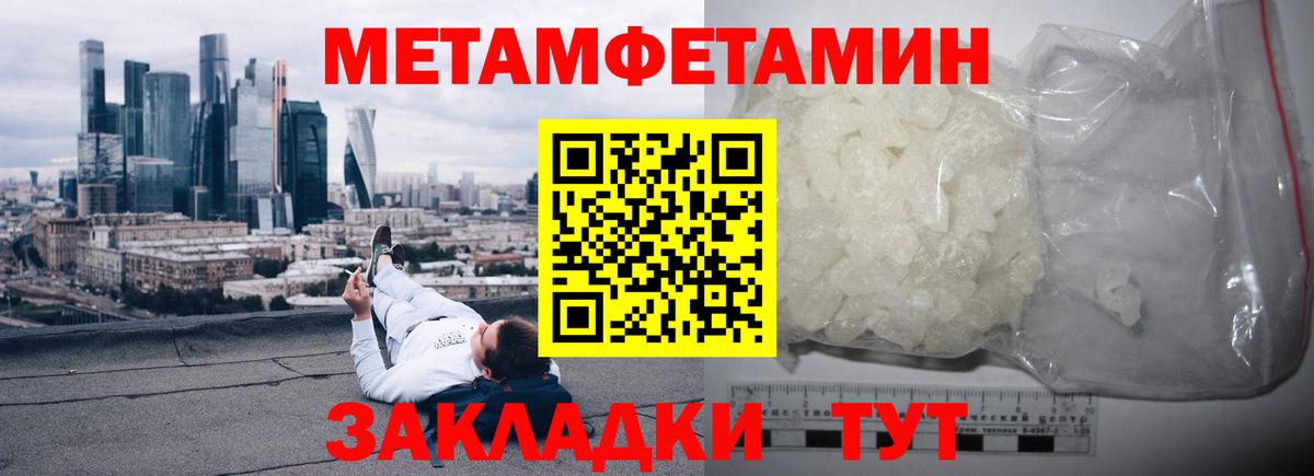 АМФ Premium  Amphetamine  Крымск  Вход с VPN 