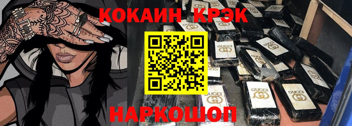 Cocaine 97%  Вход с VPN  Крымск  Кокаин  КОКАИН Боливия 