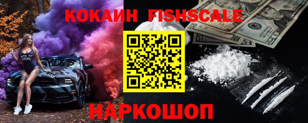 Cocaine Колумбийский Крымск
