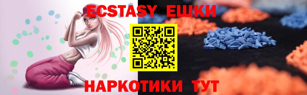 блэк спрут маркетплейс  Ecstasy  Крымск  Вход с VPN  Экстази 99%  закладки 