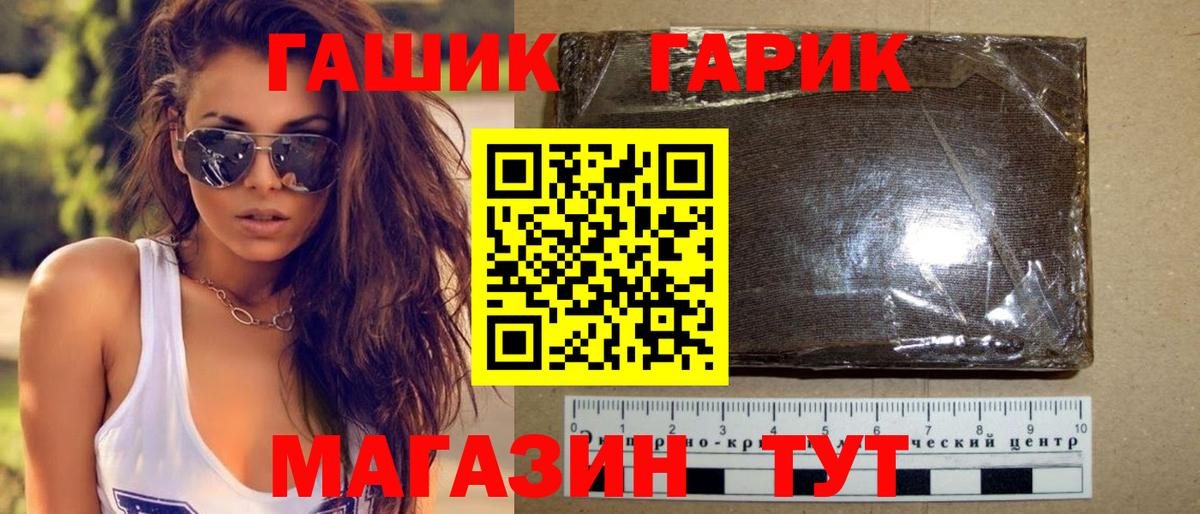 ГАШИШ hashish  ГАШ  ГАШИШ гашик  Крымск  Вход с VPN 