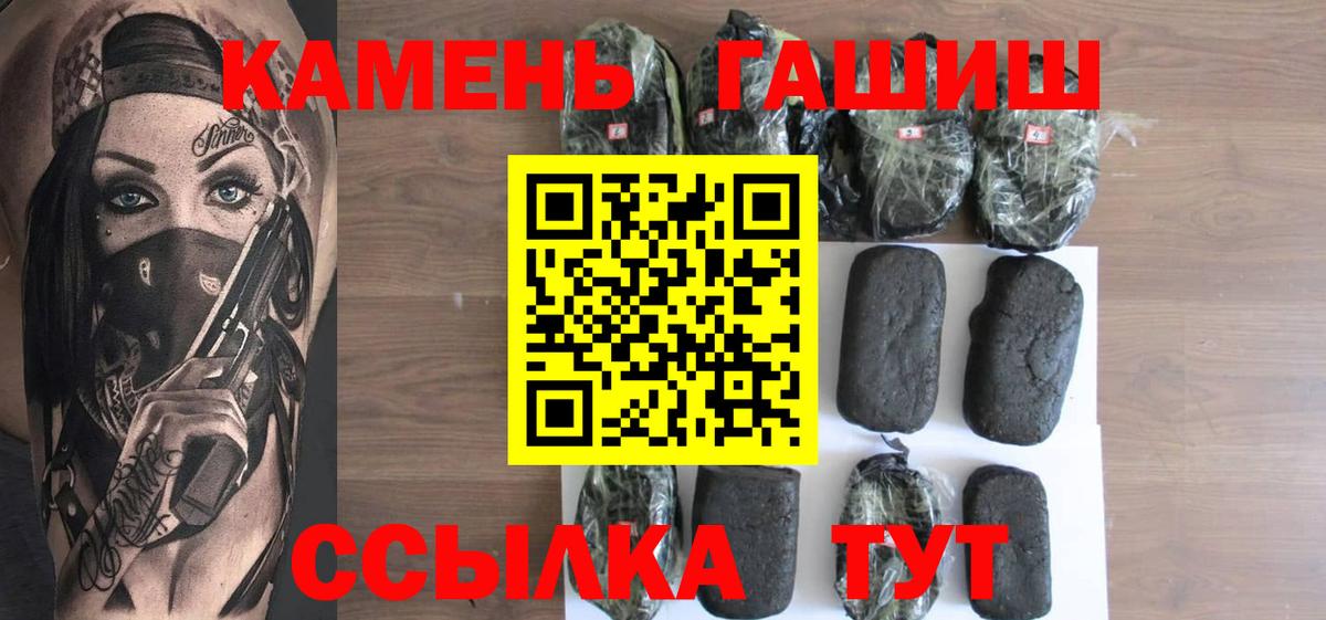 Гашиш Cannabis Крымск
