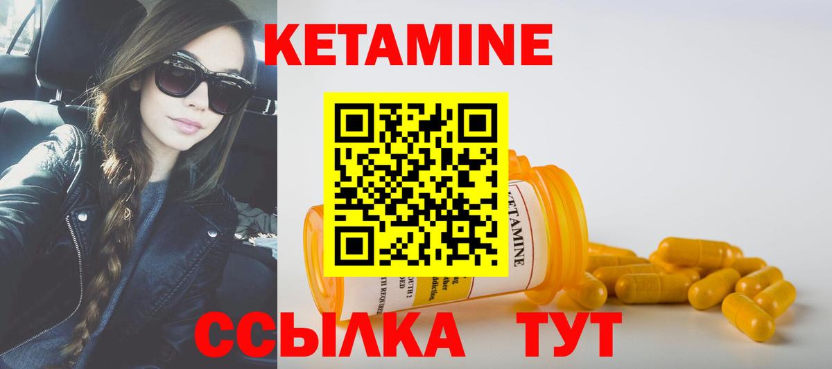 КЕТАМИН ketamine  Кетамин ketamine  Крымск  Вход с VPN 
