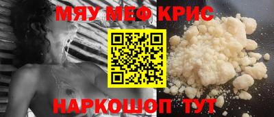 мефедрон Кандалакша