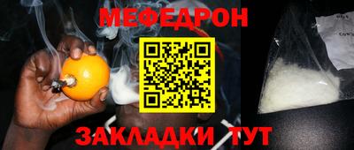 мефедрон Кандалакша