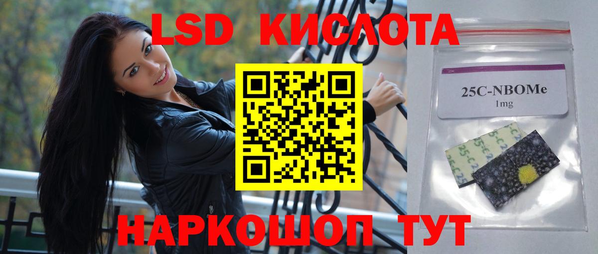 LSD-25 экстази ecstasy Крымск
