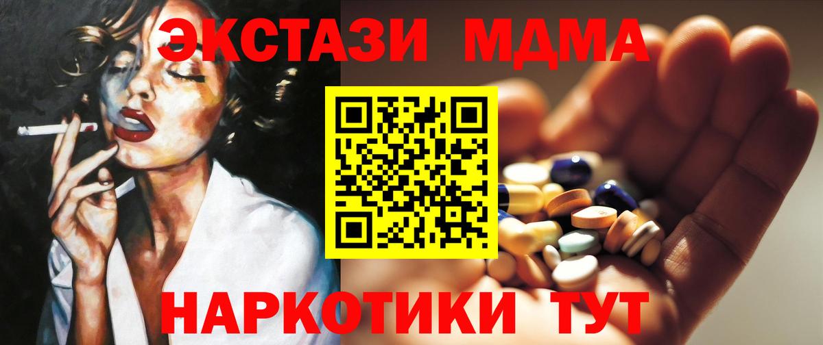 MDMA VHQ Крымск