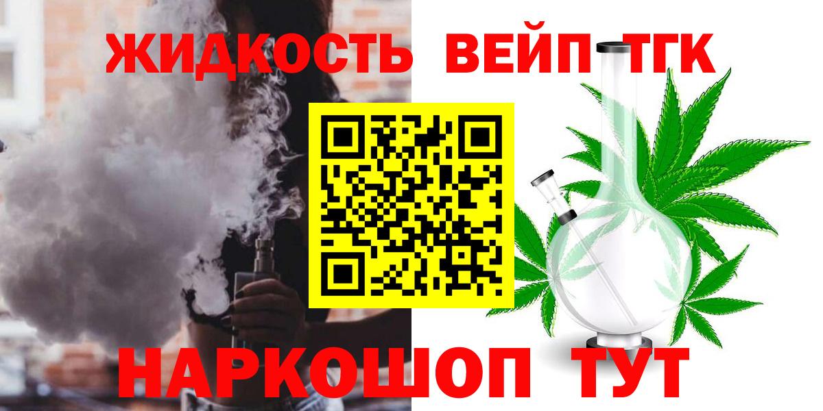 хочу наркоту  Дистиллят ТГК концентрат  ТГК Wax  Вход с VPN  Крымск 