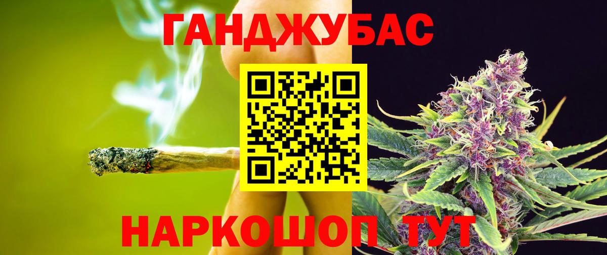 Каннабис AK-47  Бошки марихуана план  Крымск  Каннабис гибрид  Вход с VPN 