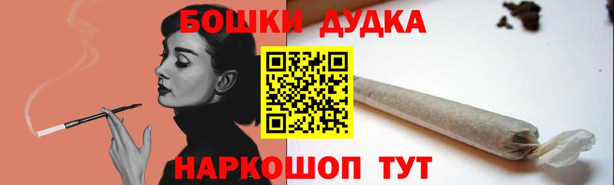 Бошки марихуана OG Kush Крымск